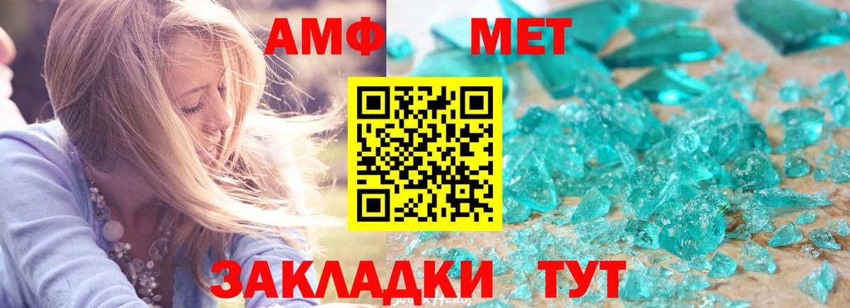 АМФ VHQ Десногорск