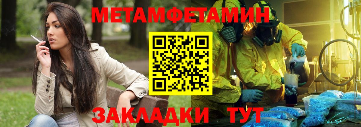 АМФ Розовый  гидра   Десногорск  Amphetamine 