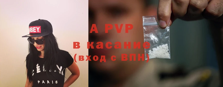 Alpha-PVP крисы CK Десногорск