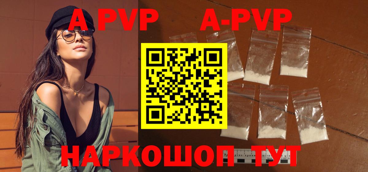 Alpha PVP  Десногорск  APVP СК КРИС  А ПВП кристаллы 