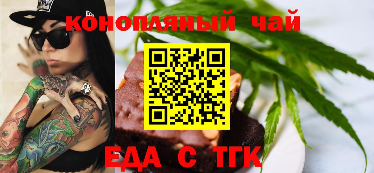 Десногорск  Cannafood марихуана  Вход с VPN 