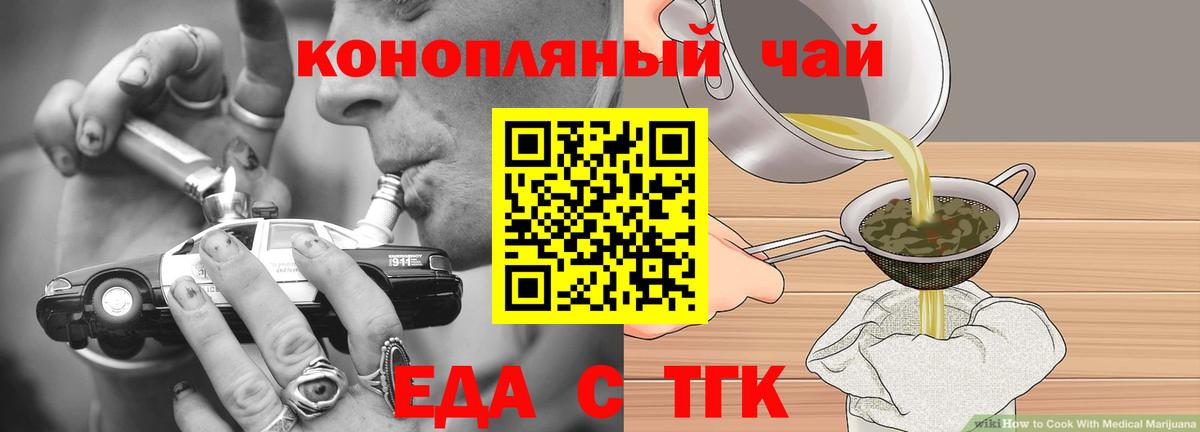 Cannafood конопля  Десногорск 