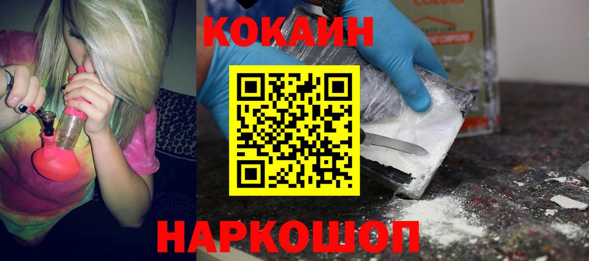 COCAIN FishScale  КОКАИН Боливия  Десногорск 