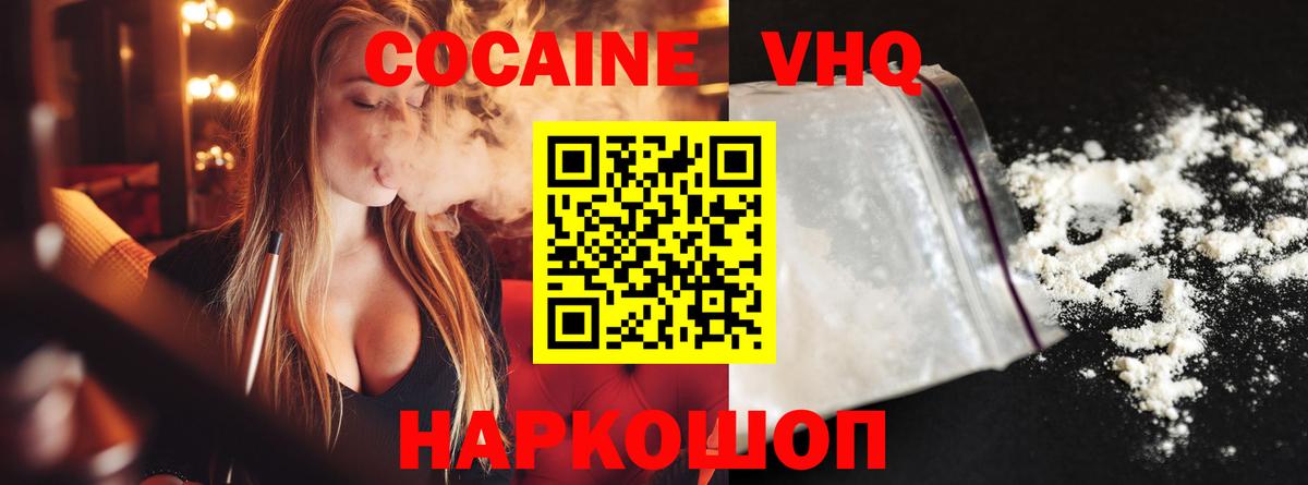 где купить наркотик  Вход с VPN  КОКАИН Боливия  Десногорск  COCAIN Колумбийский  COCAIN 