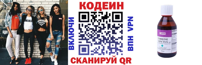 Кодеиновый сироп Lean напиток Lean (лин)  Десногорск 