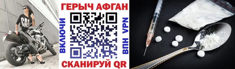 ГЕРОИН VHQ  купить наркотики сайты  Десногорск 