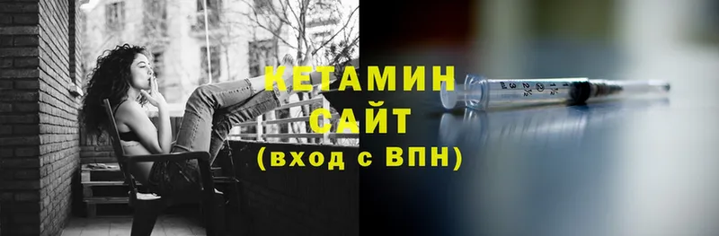 Кетамин VHQ  закладка  Десногорск 