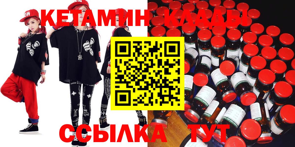 КЕТАМИН ketamine  КЕТАМИН VHQ  Десногорск  Вход с VPN 