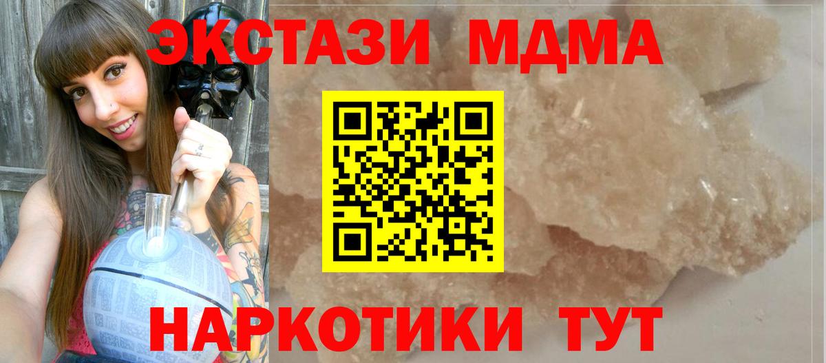 Десногорск  MDMA Molly  Вход с VPN 