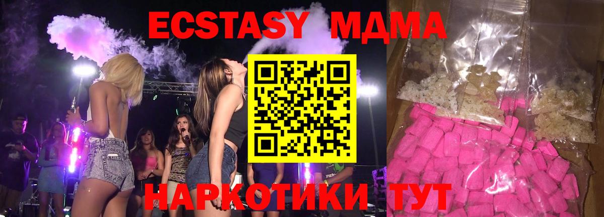 MDMA Molly Десногорск