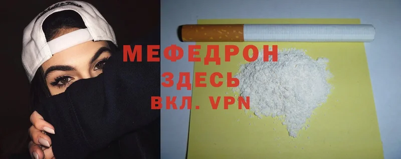 сколько стоит  Десногорск  МЕФ mephedrone 