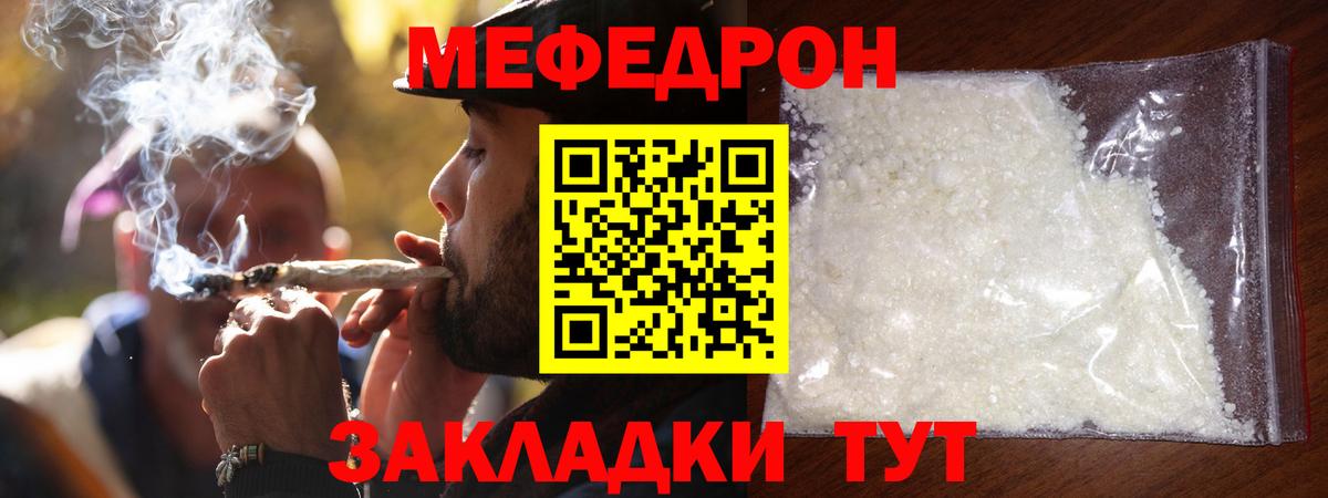 Десногорск  omg зеркало  Мефедрон  Вход с VPN  Меф 4 MMC 