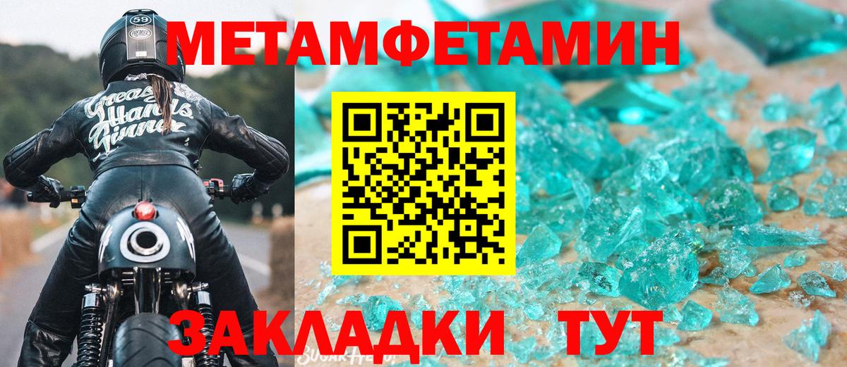 Первитин Methamphetamine Десногорск