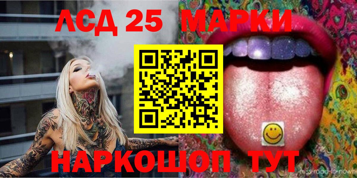 Марки N-bome 1,5мг  Вход с VPN  Наркотические марки  Десногорск 