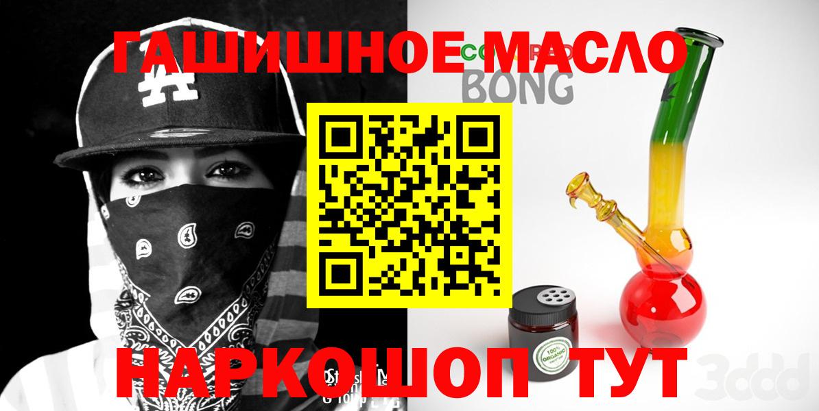 Десногорск  наркота  ТГК гашишное масло  Вход с VPN  ТГК жижа 