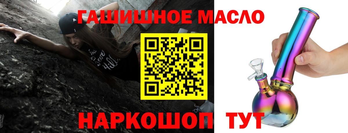 Дистиллят ТГК гашишное масло Десногорск